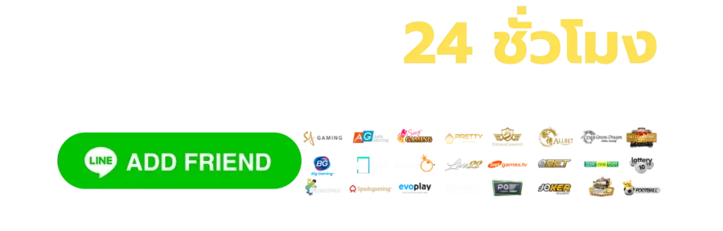 บริการ 24 ชม. BY ambbet999