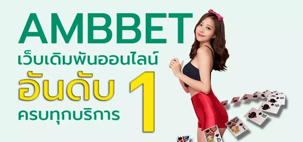 สล็อต ambbet wallet BY ambbet999